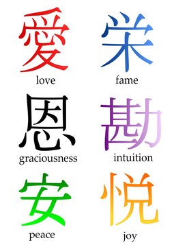 Japanese kanji