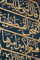 Fototapeta na wymiar Arabic Script