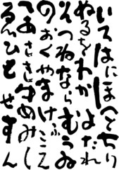 Japanese iroha kana text artwork - obrazy, fototapety, plakaty