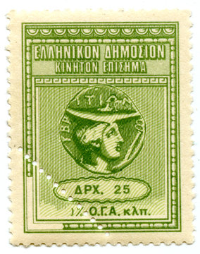 Greek visa stamp