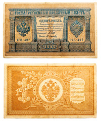Fototapeta na wymiar Old russian banknote, 1 ruble, circa 1898
