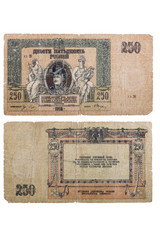 Older Russian money on white