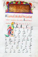 Old Slavonic gospel text with watercolor title letter