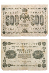 RUSSIA - CIRCA 1918 a banknote of 500 rubles