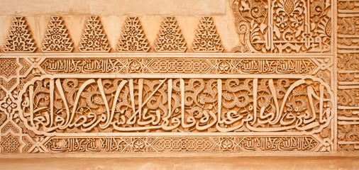 Alhambra Wall Inscriptions