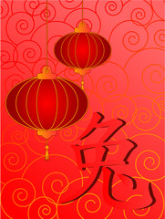 two chinese lanterns and hieroglyph rabbit