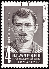 Canceled Soviet Postage Stamp N. G. Markin Sailor Communist Hero