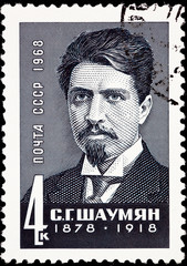 Stamp Stephen Shahumyan Armenian Bolshivick Revolutionary Leader