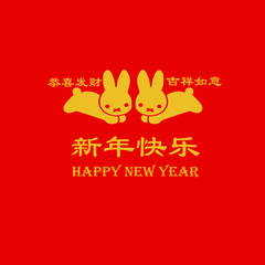 Chinese new year greeting card