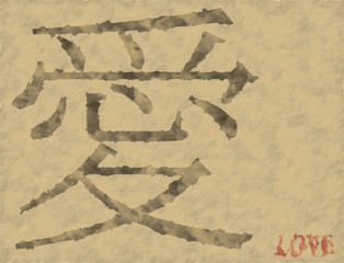 Japanese Kanji Character for Love