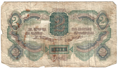 Old paper money of the Russian empire, on white background.