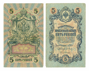 Old banknote face value of 5 rubles