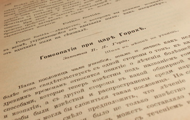Страница старой книги