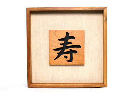 japanese sign