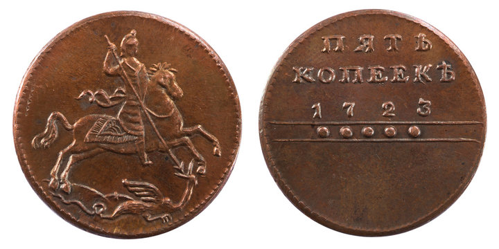 Old Russian coin