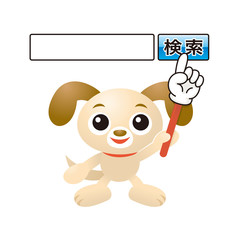 検索ボタンを押す犬