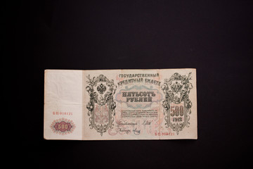 old Russian banknote