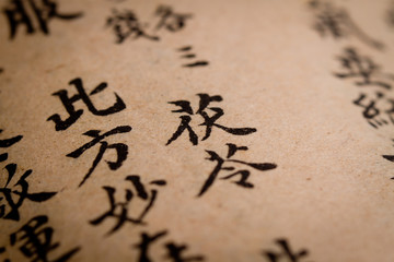 Chinese traditional medicine ancient book