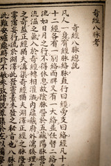 Chinese traditional medicine ancient book