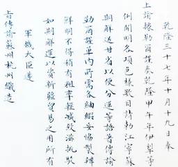 Fototapeten Chinese calligraphy © wusuowei
