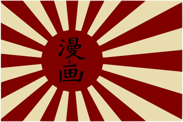Manga au centre du soleil du drapeau