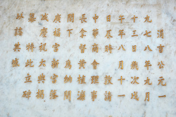 Chinese character in front of a temple