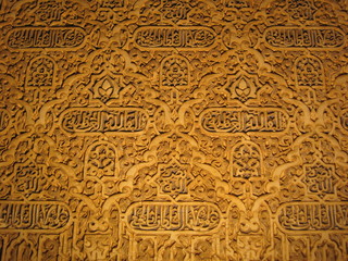 escritura mural arabe