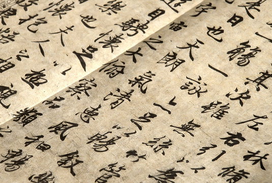 Chinese calligraphy text