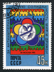 Postage stamps USSR 1985: XII Festival of Youth and Students