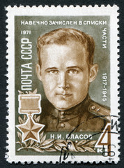 Postage stamp USSR 1971: Hero of the USSR Vlasov