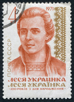 Postage stamp USSR 1971: 100th anniversary of Lesya Ukrainka
