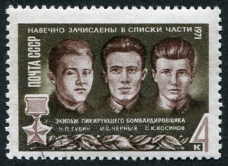 Postage stamp 1971: Heroes of the USSR Gubin, Chernykh, Kosinov