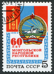 Postage stamp USSR 1984: The Mongolian People's Republic