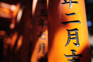 Fushimi Inari Taisha