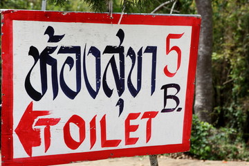 Pancarte "Toilettes"