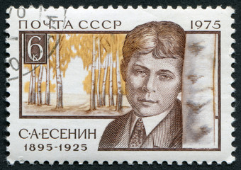Postage stamp USSR 1975: Russian writer Sergei Yesenin