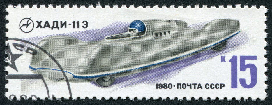 Postage stamp USSR 1980: Soviet car racing Hadi-11E