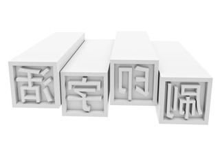 Movable Type Printing in chinese