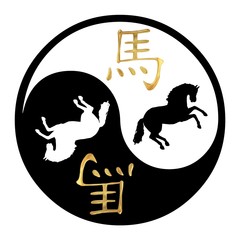 Year of the Horse