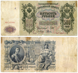 Old russian money