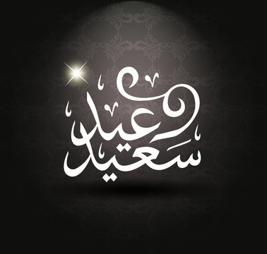 Abstract eid background