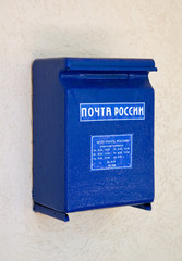 Russian blue  mailbox on the wall
