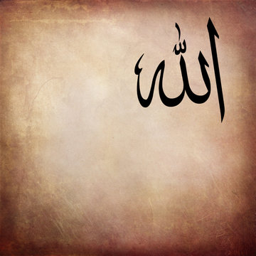 Scrittura artistica araba - Corano - Allah