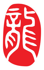 chinese zodiac, dragon