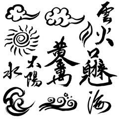 Chinese Calligraphy