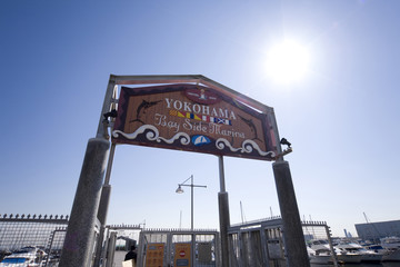 横浜ベイサイドマリーナ