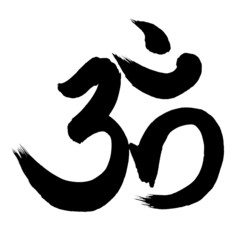 Chinese Calligraphy OM, AUM
