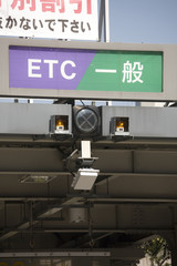 Obraz premium ETCゲート