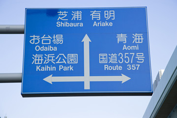 道路標識