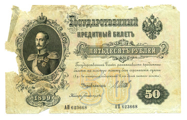 Old russian banknote, 50 rubles